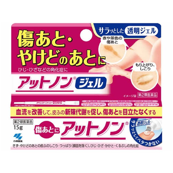 Thuốc trị sẹo lồi Rashuria HP Gel Nhật Bản